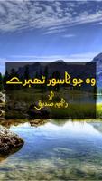 Wo Jo Nasoor Thehray screenshot 1