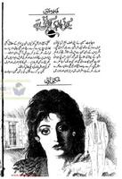 Yeh Koi Aur Kahani Hai poster