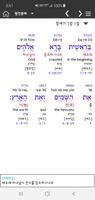 코람데오스터디바이블(CoramdeoStudyBible) syot layar 1
