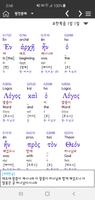 코람데오스터디바이블(CoramdeoStudyBible) syot layar 2