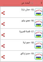 قصص أمازيغية مضحكة screenshot 1