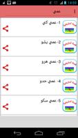 قصص أمازيغية مضحكة Screenshot 2