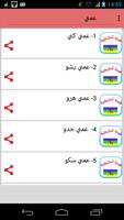 قصص أمازيغية مضحكة screenshot 2