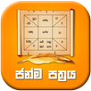 Horoscope and Palapala APK