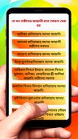 জান্নাত জাহান্নামের বাসিন্দারা screenshot 3
