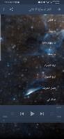 برنامه‌نما اغاني طيور الجنة القديمة + 2021 عکس از صفحه