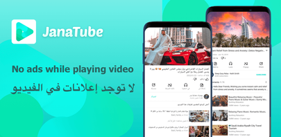 How to Download JanaTube: Video & Music Player APK Latest Version 5.5.90.104 for Android 2026