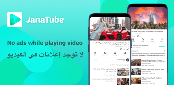 Anleitung zum Download die neueste Version 5.4.90.001 von JanaTube - جنة تيوب APK für Android 2025 image