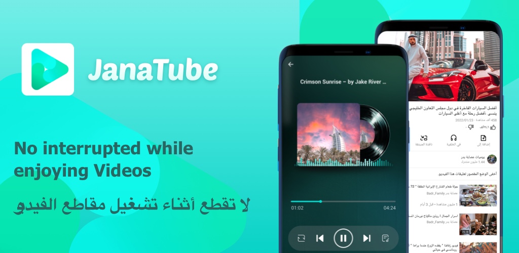 Как скачать последнюю версию JanaTube: Видео и Аудио плеер APK 5.6.90.001 для Android 2026