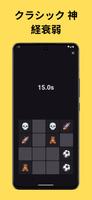 ワーキングメモリー：ミニゲーム集 ポスター