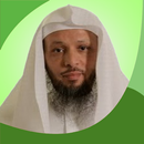الجنة ونعيمها : سعد العتيق mp3 APK