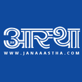 Jana Aastha