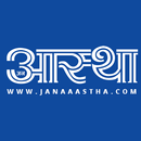 Jana Aastha APK