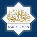 Sautuliman - صوت الايمان APK