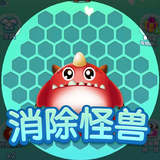 消灭怪兽 Zeichen