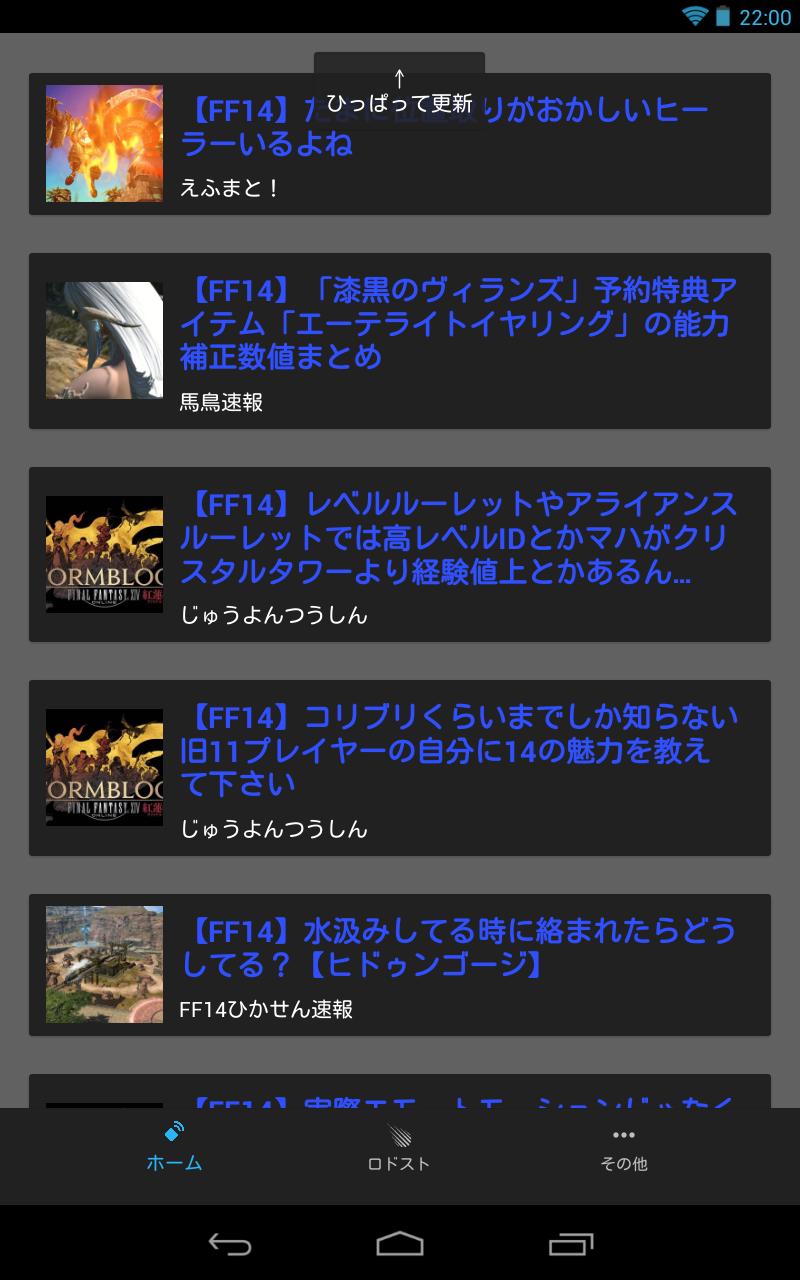 ニュース Ff14情報局 For Android Apk Download