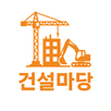 건설마당 APK