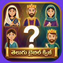 Telugu Bible Quiz Daily Trivia APK