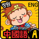 Chinese Words (A) APK