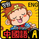Chinese Words (A) icon