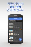 세계사만화 скриншот 1