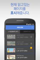 세계사만화 скриншот 2