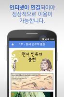 세계사만화 скриншот 3