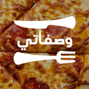وصفاتي - وصفات طبخ و حلويات APK