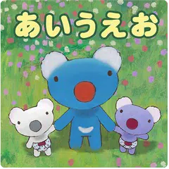 ペネロペのあいうえおパズル