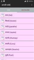 आपकी रसोई ảnh chụp màn hình 2