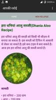 आपकी रसोई ảnh chụp màn hình 3