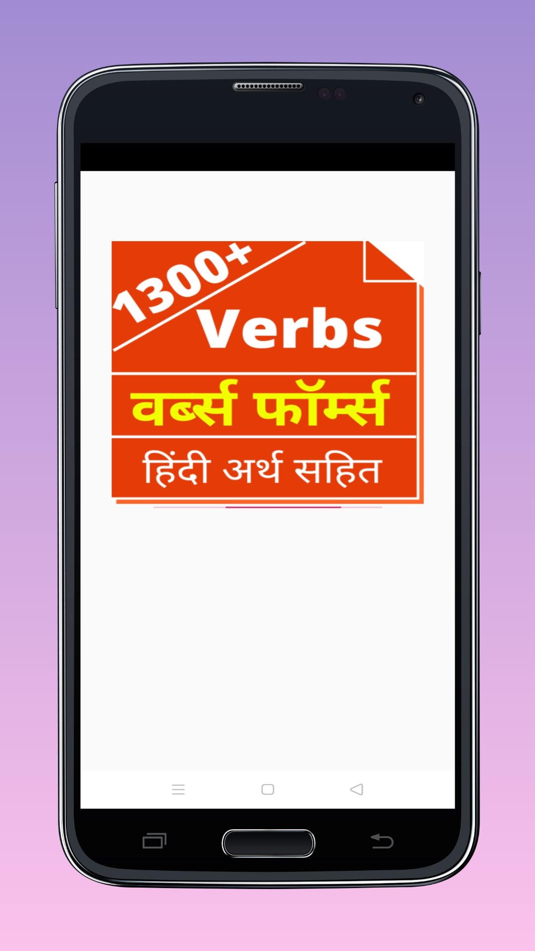 Verb Forms List With Hindi Mea APK for Android Download