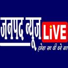 ikon Janpad News Live