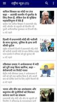 Janpad News Live Screenshot 3