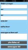 Aapka Parshad Aapke Dwar - Ward11N, Mukundpur الملصق