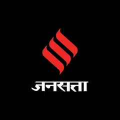 Jansatta Hindi News + Epaper APK Herunterladen