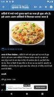 JANTA SE RISHTA NEWS APP 截图 3