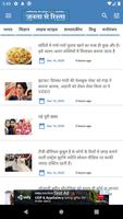 JANTA SE RISHTA NEWS APP 截图 2