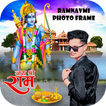 Ram Mandir Photo Frame ayodhya