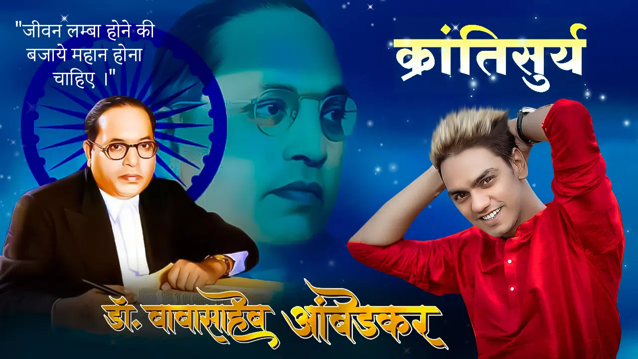 Ambedkar Photo Frame APK for Android Download Ambedkar Photo Frame APK for Android Download