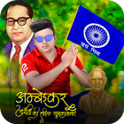 Ambedkar Photo Frame 图标