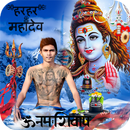 Mahadev Photo Frame APK