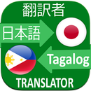 Tagalog English Japanese Translator APK