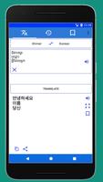 Korean Khmer Translator screenshot 1