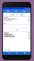 Korean Khmer Translator imagem de tela 3