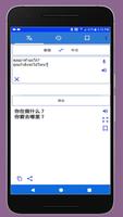 Thai Chinese Translator スクリーンショット 3