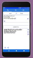 Thai to Myanmar Translator screenshot 3
