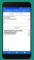 Thai to Myanmar Translator screenshot 1