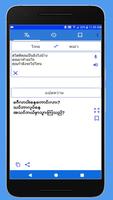 Thai to Myanmar Translator screenshot 2