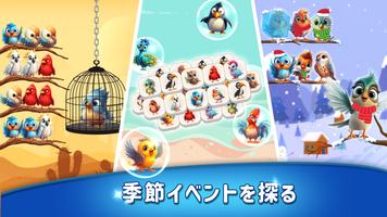 Bird Triple Match スクリーンショット 1